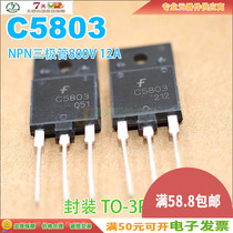 Spot 2SC5803 C5803 NPN triode power tube TO-3PF 800V 12A quality assurance