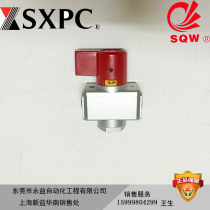QVHS2000 QVHS3000 QVHS4000 of SXPC Shanghai Xinyi release shutoff valve