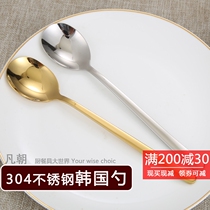 Golden Korean spoon 304 stainless steel thick handle eating spoon Korean restaurant tableware white steel spoon
