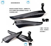 12-16-18-20-24-26-27 5 inch childrens mud shield rear wheel bicycle Fender parts