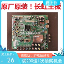Changhong LT26630X LT32630X LT37630 32920 TV motherboard JUC7 820 00035441