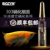 Bainme Nitrifying Bacteria Aquarium Fish Tank Ornamental Fish Freshwater Seawater Nitrifying Bacteria Liquid 303 Nitrifying Bacteria