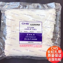  National CHS Changhong plastic nylon cable ties 3*200 White cable ties 1000 packs