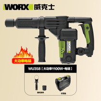 Witx Worx Electric Hammer Industrial Grade Electric Pick Multifunction Heavy Concrete Impact Drill WU358 Power Tool