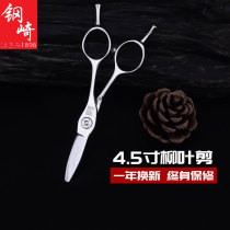 Ganzaki professional hairdressing scissors willow leaf sliding scissors Japanese modified scissors 4 25 inch small sliding knife mini willow leaf scissors