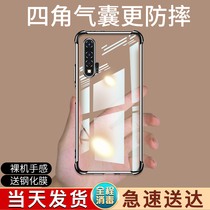Huawei Nova6 mobile phone shell nova6 protective sleeve 5G transparent se silicone airbags all-bag anti-fall electroplating