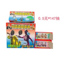 Scratch lottery card can be torn primary school prizes with cash draw tickets campus canteen toy draw one yuan