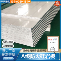 Class A fireproof silicon rock board purification sandwich insulation clean partition wall sandwich insulation 75 rock wool color steel plate 50mm