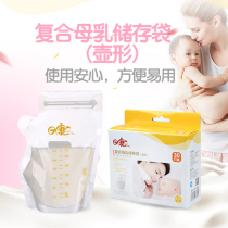 Dakang breast milk storage bag for one-time saving bag for frozen bag for pocket