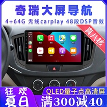 Suitable for Chery E5 E3 A3 Ruihu 3 Arrize 5 Android large screen smart car navigator all-in-one