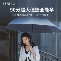 Xiaomi has a product 90 points portable folding umbrella umbrella sunshade and rain dual use sunscreen and UV protection Lady large