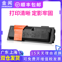 Jinwen for Kyocera TK1103 powder cartridge ECOSYS FS1110 Toner FS-1024 printer toner 1124MFP printer powder cartridge toner copier