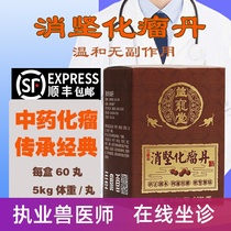 Yi pet tang to eliminate danhua tumor Dan pet dog tumor breast tumor cat cancer swelling ping Chinese medicine anti-tumor nutrition agent