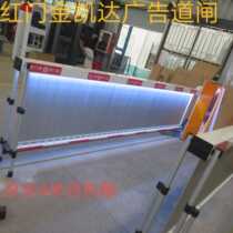 Red Door Golden Keda Advertising Road Gate Intelligent Road Gate Control System Cell Parking Stop Car Bar Car Stopper 4 m