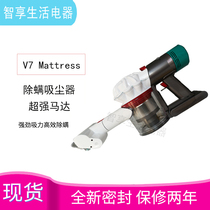 Dyson mite removal vacuum cleaner V7Mattress household small cordless handheld mite removal National Bank