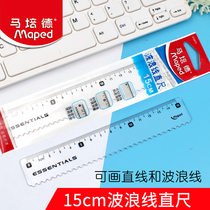 Ma Peide ruler 15cm Wave Ruler transparent primary school stationery multifunctional simple test scale drawing