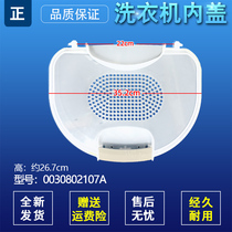 Suitable for Haier commander washing machine flap plastic transparent inner cover XQS60-828 78 XQS50-28 0528