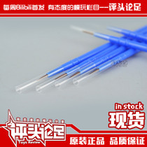  (Judging) Face pen hook line pen coloring fine brush hook edge pen Gundam model tool