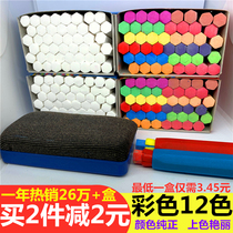 Chalk dust-free color children safe non-toxic blackboard teaching white school dust-free painting chalk