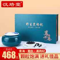 SF]500g selected premium large fruit Qinghai black wolfberry gift box of leave-in black wolfberry