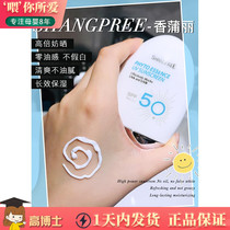 Korean cattail Li sunscreen female anti-ultraviolet isolation facial refreshing non-greasy student Li Jiaqi recommended