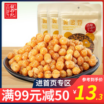 Hundred Years Wu Fuji Roast Beef Golden Beans 150g * 3 bags fresh-keeping ziplock bags under the wine and vegetables casual snacks