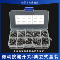 10 kinds of 200 micro switches touch small switches 6x6 vertical induction cooker 4 feet touch button button box