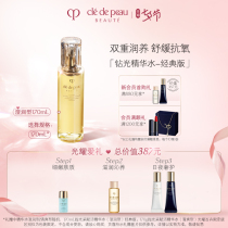 (Tanabata gift)The key to the skin CPB moisturizing dew diamond light essence water refreshing and moist type