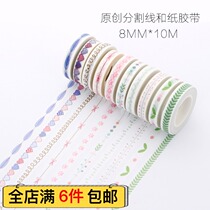 Creative dividing line and paper tape literary fresh hand account Handbook decorative sticker border tape 8mm whole roll