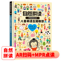 Children's English Theme Association Natural Spelling English Textbook 0-3-6-year-old Kindergarten Baby Learning Early Teaching Children's Introduction phonics Textbook Self-study Zero Basic Primary School Grade One Three Four English