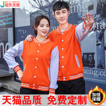 Sweatshirt custom baseball suit jacket diy reunion group class suit custom work clothes printed logo custom