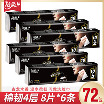 Clean handkerchief paper face portable cologne scent mini bag with wet water tissue 72 pack