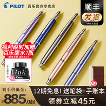 Japan PILOT Baile Capless Decimo Dream Pen Press-stretched 18K Gold Pen FCT-1500 Metal Pen Adult Literacy Business Office Gift Service