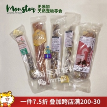 Monster dog snack rabbit ridge rod turkey neck duck esophagebuff horse hoofs and horseshoes