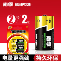 Nanfu 2 LR14 battery 2 Medium Battery C type 1 5v flashlight natural gas stove water heater battery