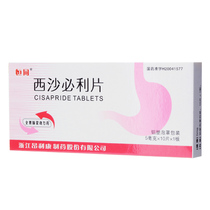  ) Hengtong Xisapril Tablets 5mg*10 tablets Functional dyspepsia rx