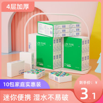 10 packs of small package skin-friendly handkerchief paper towel wet water napkin tissue tissue paper mini carry on