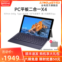 Taipan X4PC tablet two-in-one computer 11 6-inch thin and portable portable eighth-generation Intel processor win10 system student business mobile office computer