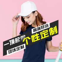 Hat custom logo cap printing embroidery baseball advertising net cap student volunteer diy custom child hat