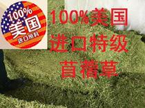 New one ton ton imported excellent alfalfa grass forage excellent 80 kg of beef and mutton grass blocks popular hay packed and dried