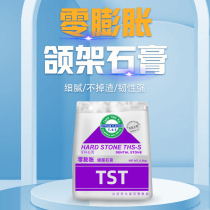 Taiwan Shengkung Zero - expansion jaw plaster Dental Super Hard Plaster Powder for high precision jaw rack