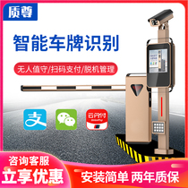  License plate recognition barrier gate All-in-one machine Community access control system Intelligent charging system Parking lot fence lifting barrier gate