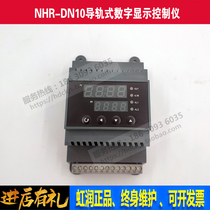Hong Run instrument DN35 card rail installation inverter frequency speed current display digital display isolator NHR-DN10