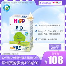 HiPP Organic BIO Infant Formula Pre-600g