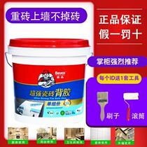 Degao super strong ceramic tile back glue color blue back coated Degao waterproof back glue vitrified brick upper wall