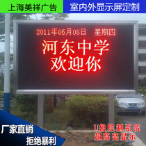 LED display billboard electronic waterproof screen door rolling word color outdoor subtitle door eyebrow word screen