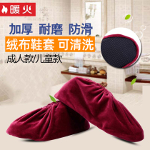 Flannel shoe cover foot cover fabric washable non-slip shoe cover household indoor foot cover cloth shoe cover home thickening and wear resistance