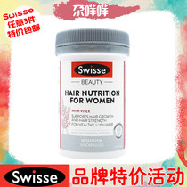 Swisse women men anti-hair hair hair nutrition capsule hairline strong 60 Australian