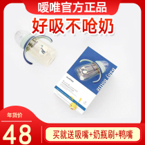 Erching Only Newborn Baby Baby Wide Aperture Anti-Flatulance PPSU Anti-Fall Dual-use Milk Bottle Suction Mouth Nipple New Listings