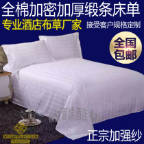 Hotel and hotel supplies sheets custom white cotton satin strip single double bed single single sheet